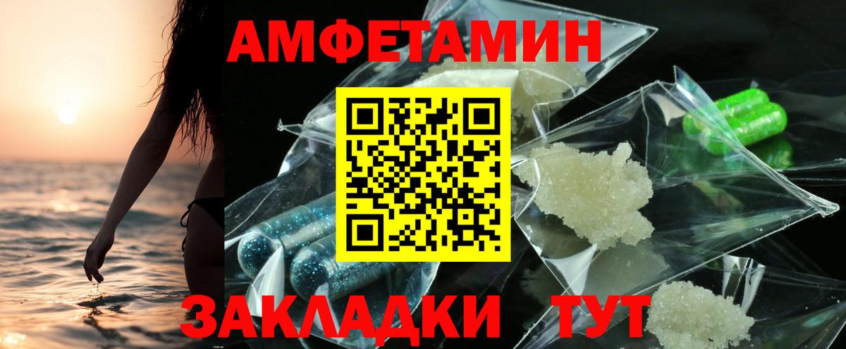 АМФЕТАМИН Розовый  АМФЕТАМИН  АМФЕТАМИН  Вход с VPN  Отрадное 