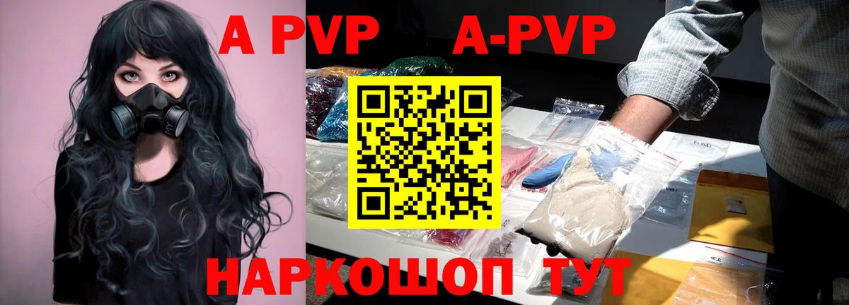 Alpha-PVP крисы CK Отрадное