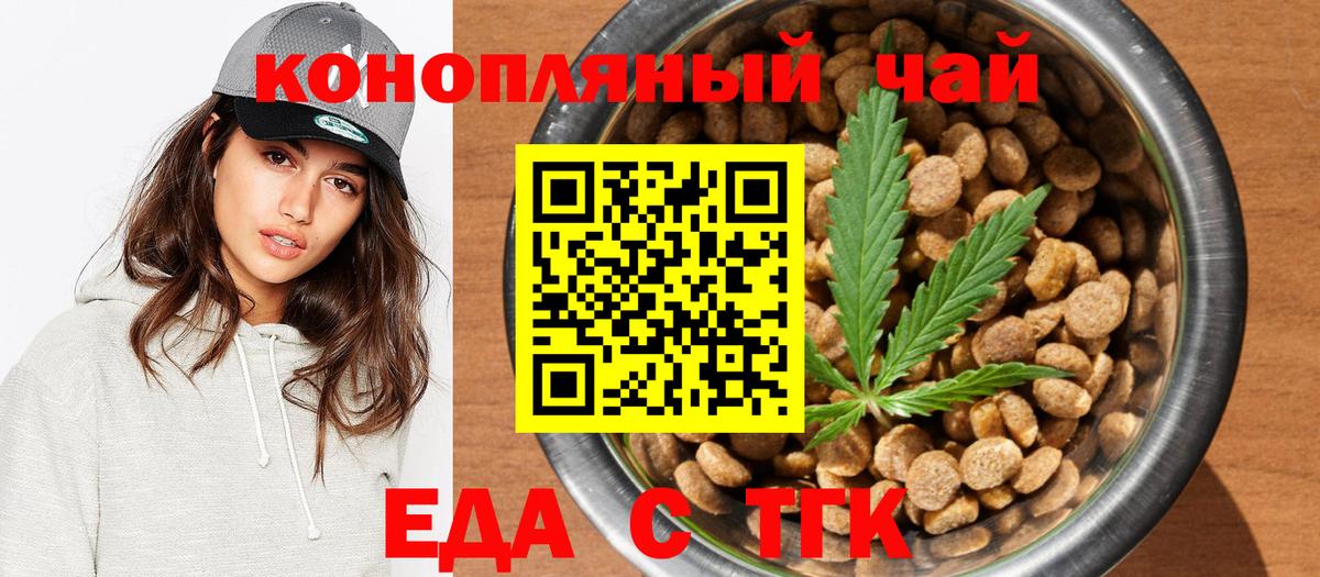 Отрадное  Canna-Cookies конопля  Вход с VPN 