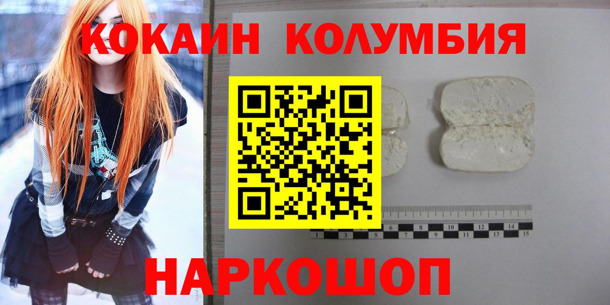 COCAIN 99%  COCAIN  Отрадное  Cocaine 99%  Вход с VPN 