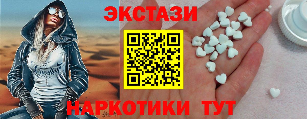 ЭКСТАЗИ XTC  Ecstasy  Отрадное  Экстази TESLA  Вход с VPN 