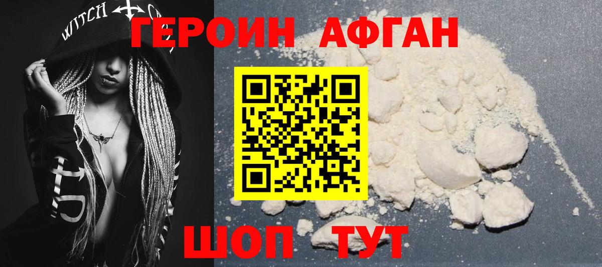 Отрадное  ГЕРОИН гречка  Вход с VPN 