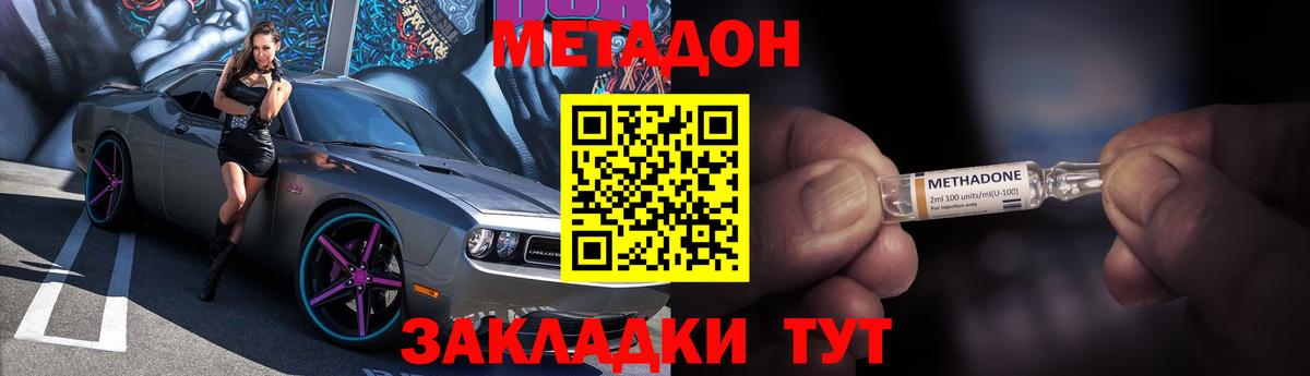 Отрадное  мориарти телеграм  Вход с VPN  Метадон мёд 