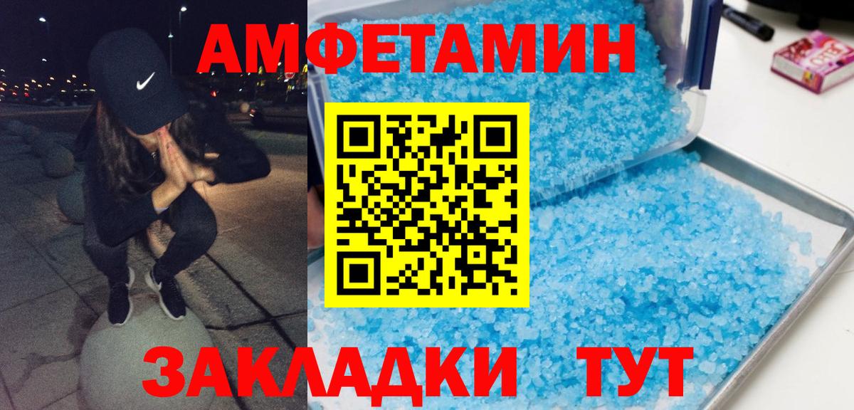 Метамфетамин мет Отрадное