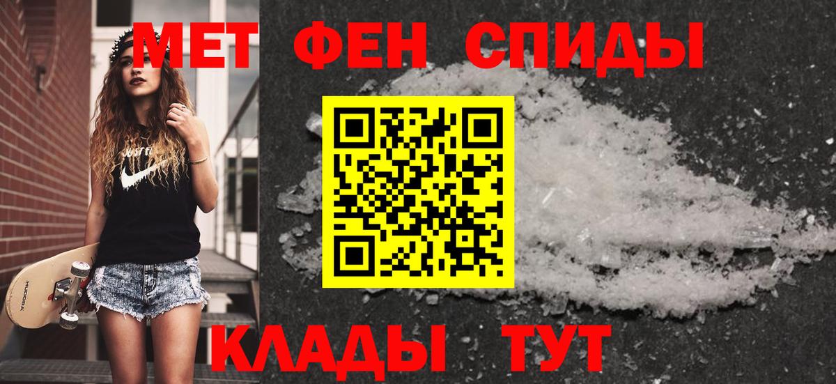 Отрадное  МЕТАМФЕТАМИН  Метамфетамин винт  Вход с VPN  Метамфетамин винт 