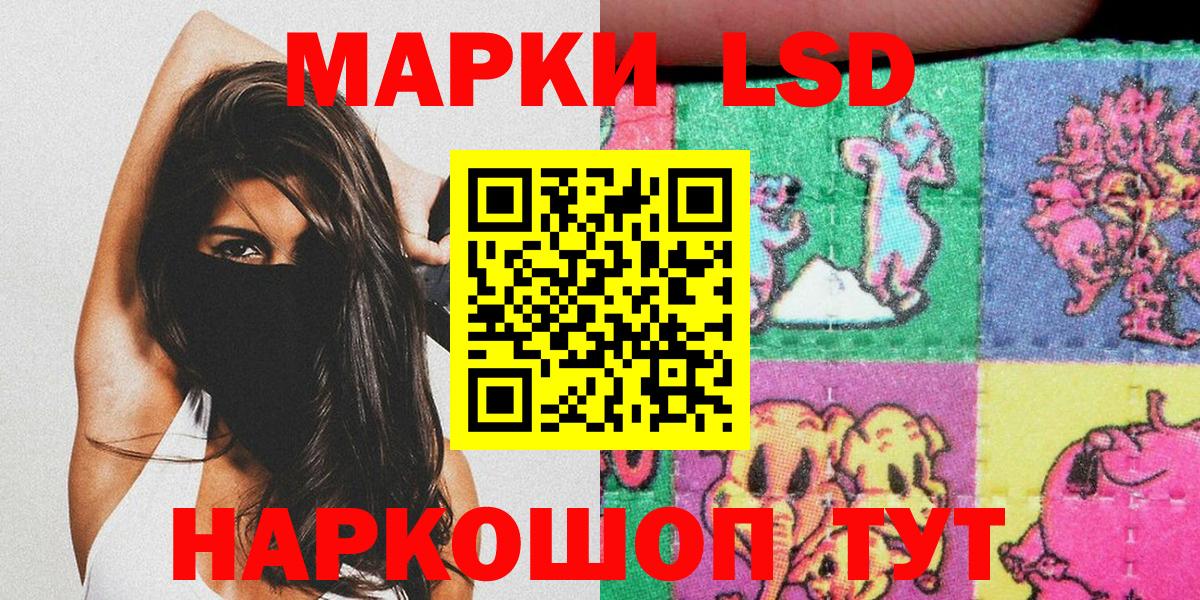 Марки 25I-NBOMe 1500мкг Отрадное