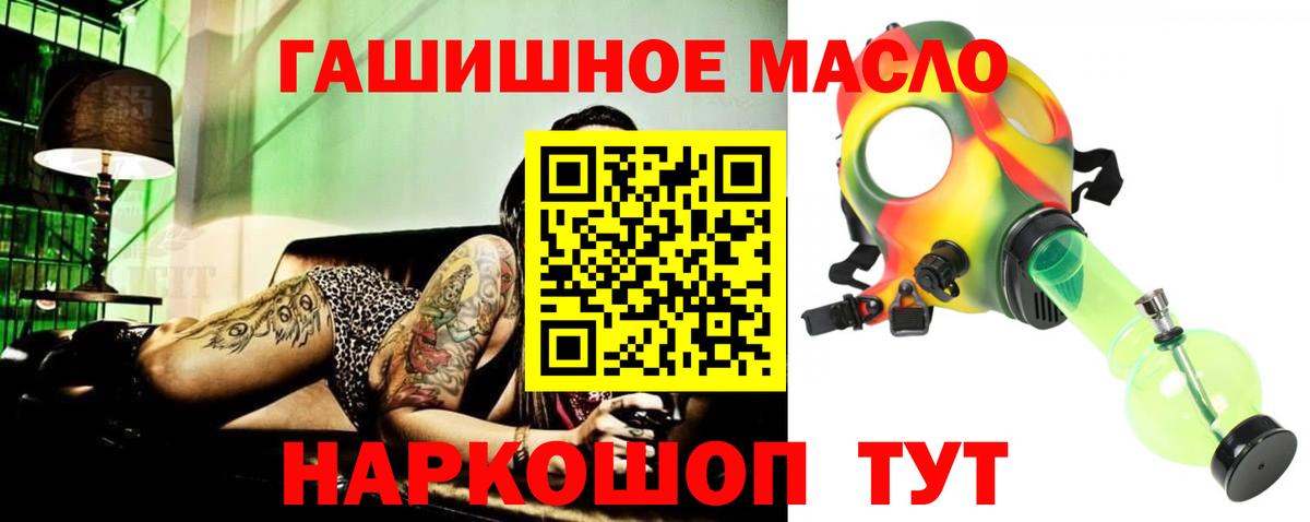 Отрадное  ТГК THC oil  Вход с VPN 